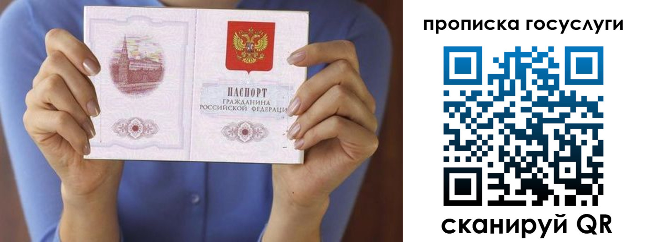 временная регистрация поиск в Ялте