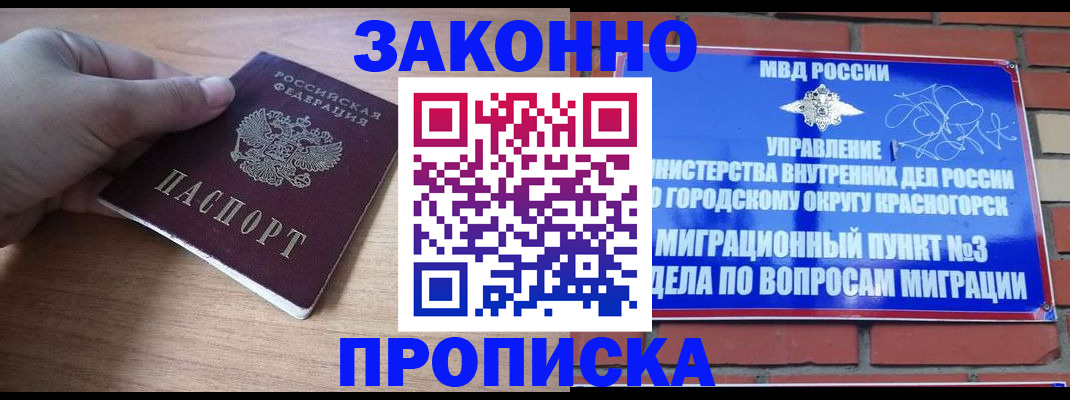 временная регистрация адрес в Ялте